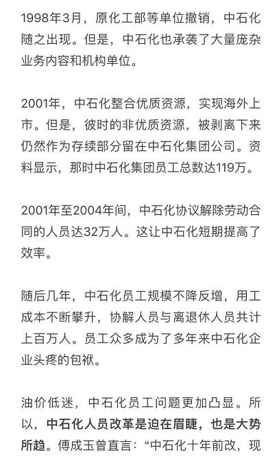 大庆油田裁员最新消息：大庆油田大规模裁员动态揭晓