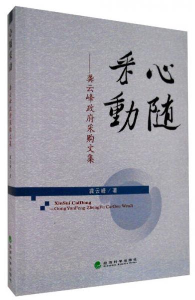 龚云峰程程最新消息,龚云峰程程最新动态揭晓