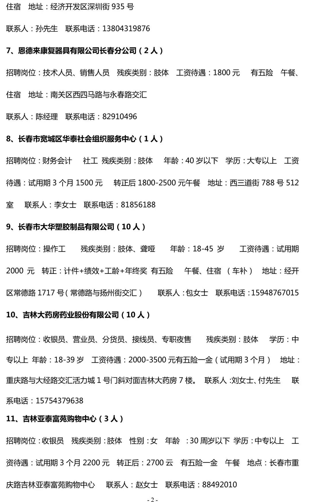 澳门王中王100%的资料2024年｜2024年澳门王中王全方位资料_学术执行解答解释