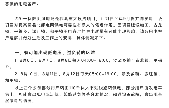 德州池口家园最新动态（德州池口家园新鲜资讯）