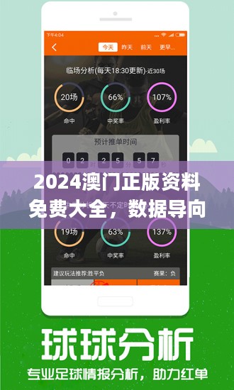 2024澳门最精准正版免费大全｜2024澳门最精准正版免费大全_及时策略方案落实