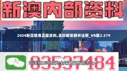 2024新澳资料免费精准051｜2024新澳信息免费精准获取051｜明智策略解答落实