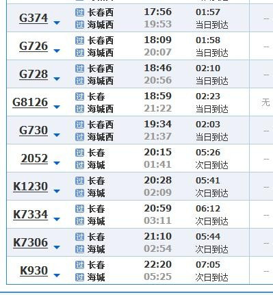 最新d25列车时刻表,D25列车最新时刻一览