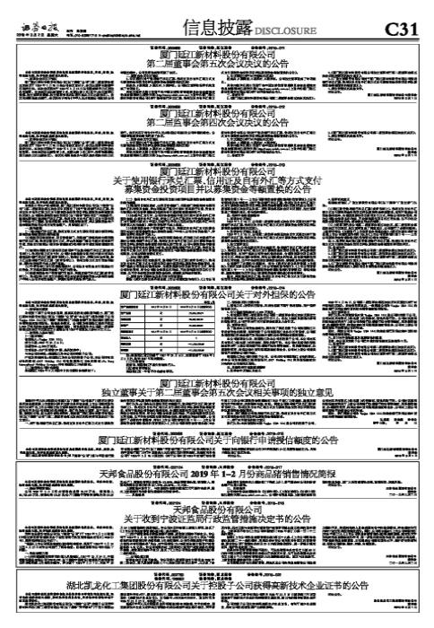 厦门最新上市公司-厦门最新涌现上市公司榜单