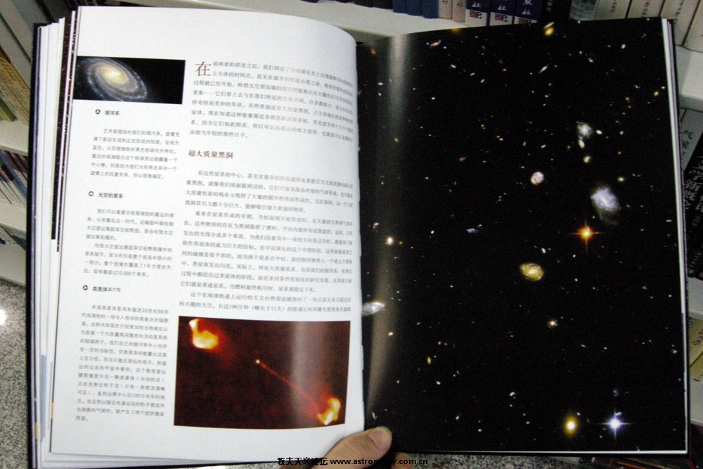 宇宙通鉴最新版-宇宙秘史全新修订版