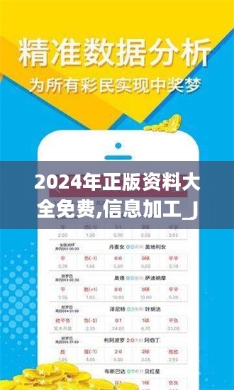 2024全年资料免费大全功能｜2024全年资料免费大全功能_成本解答落实控制