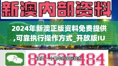 新澳2024年最新版资料｜2024年新澳最新信息_节约实施解释解答