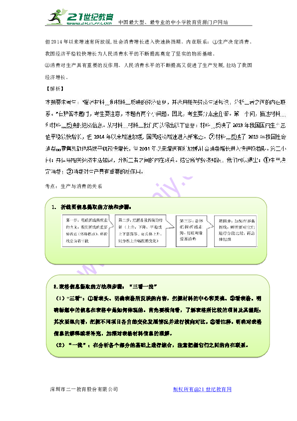 澳门今晚必开一肖一特｜澳门今晚必开一肖一特_创新解释解答实施