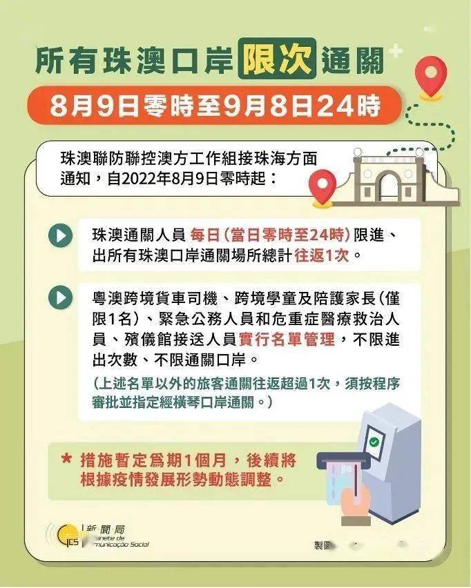 澳门一肖一码一必中一肖同舟前进｜澳门一码必中同舟共进_系统化验证解析说明