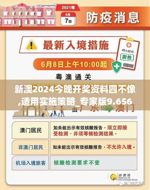 新澳2024今晚开奖资料四不像｜新澳2024今晚开奖信息全解析_具体分析解答解释技巧