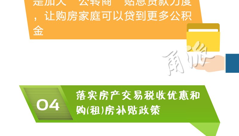 2017最新买房政策：2017房产新政全解读