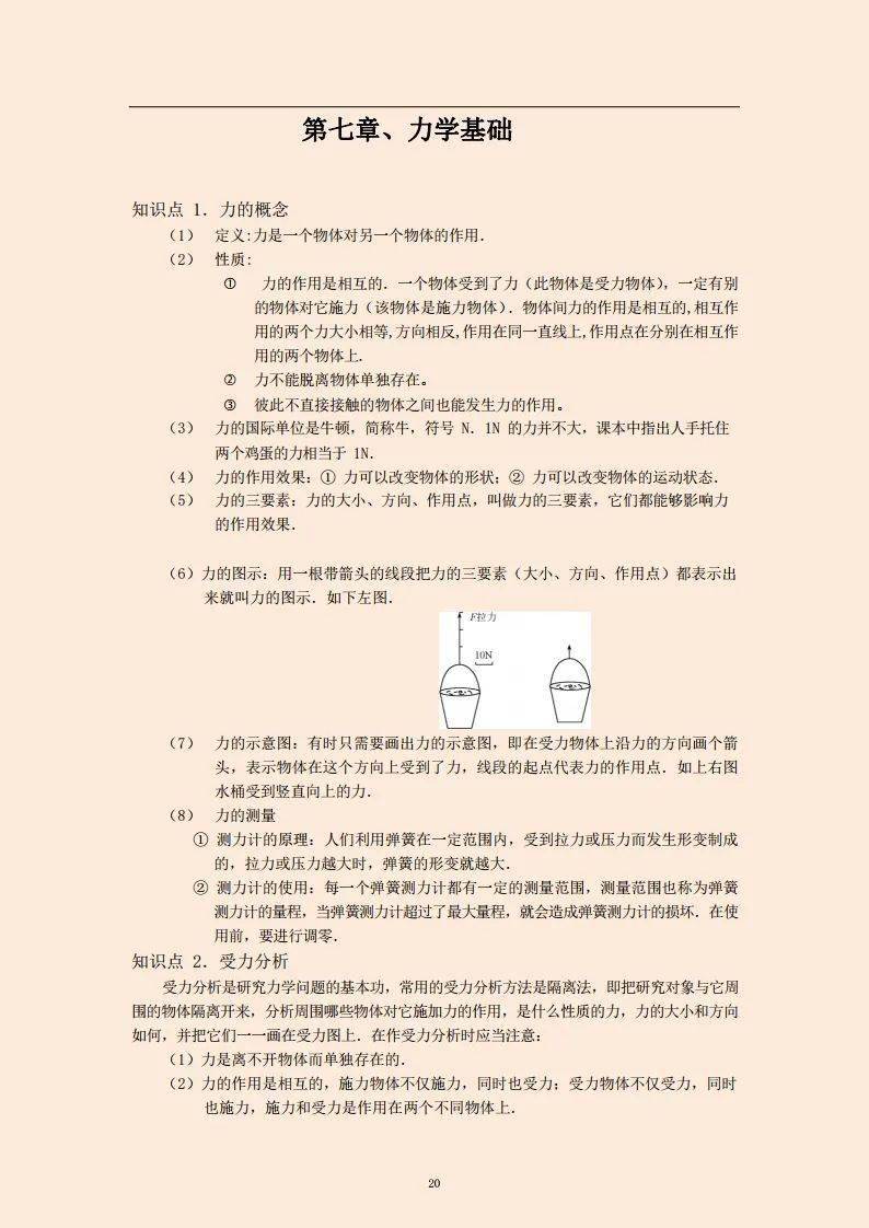 导游那些事最新章节（导游日记：最新篇章揭晓）