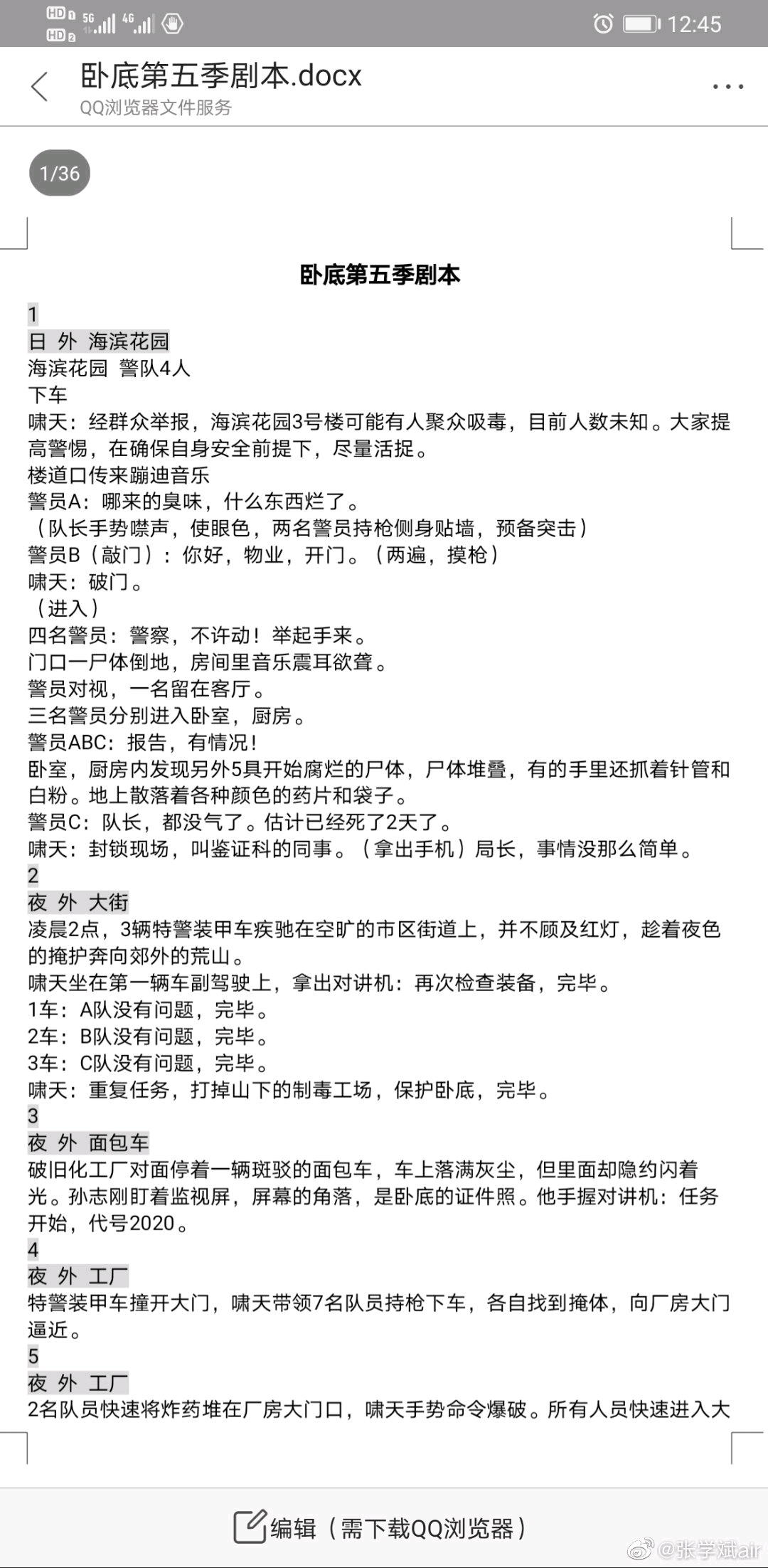 普法栏目剧最新集卧底，卧底行动：普法栏目剧新篇章