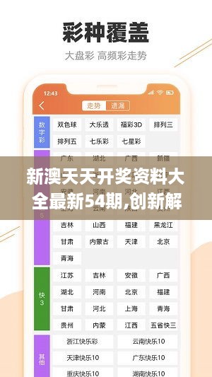 新澳精准正版资料免费｜免费获取最新澳洲精准资料_实地数据方案评估