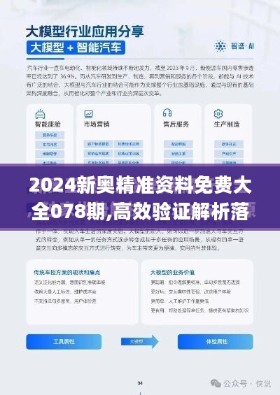 2024新奥最新资料｜2024新奥最新资料_平衡解答解释落实