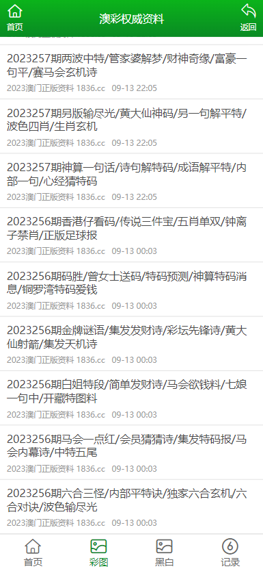 2024新澳正版免费资料大全｜2024年澳门正版免费资料全收录_违法犯罪问题不容忽视