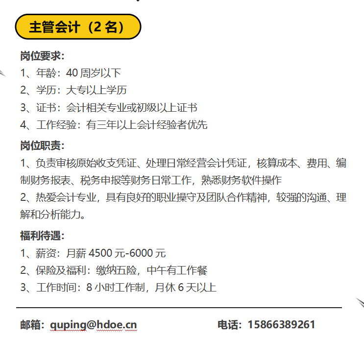 常州最新会计招聘信息，常州会计职位招聘速递