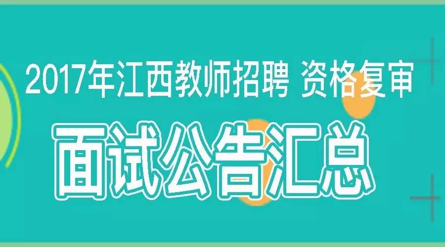 丰县最新急招工2017年，“丰县招聘信息：2017年紧急招募”