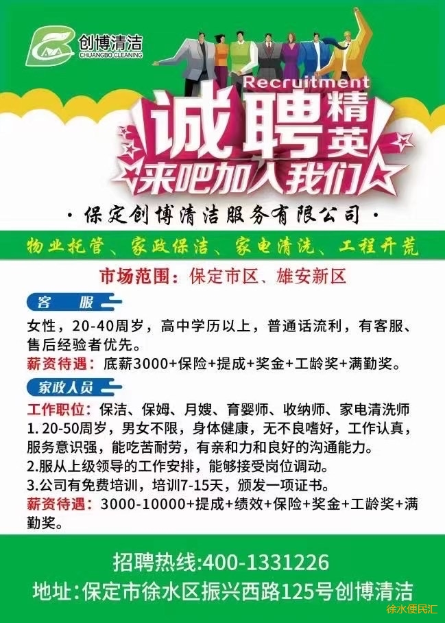 宁波家政招聘最新消息-宁波家政行业招聘资讯速递