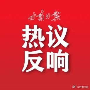 最新酒泉在线百姓话题，酒泉热点民声热议