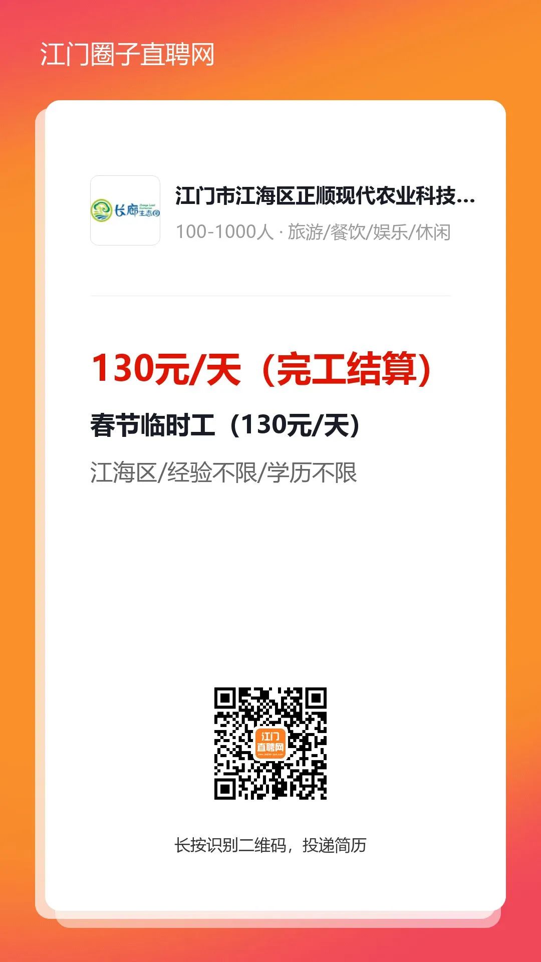 江门兼职网最新招聘-江门兼职信息速递