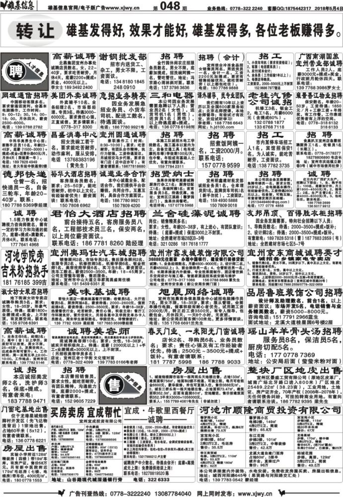 今日宜州新闻最新消息-宜州最新资讯速递