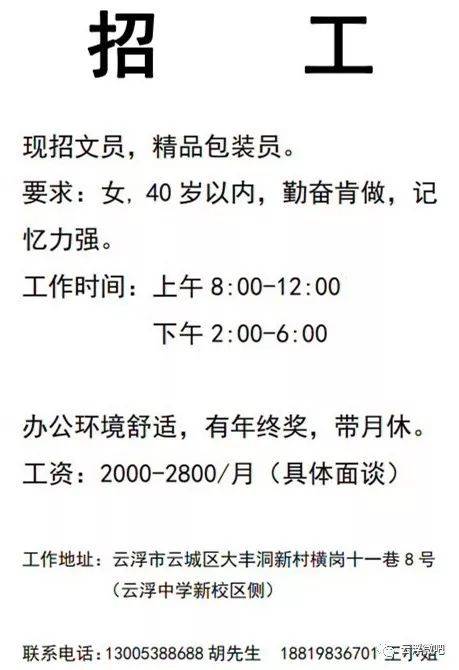 闲云艺术珠海最新招工｜珠海闲云艺术招聘进行时