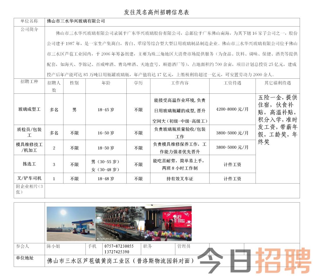 从化太平普工职位火热招募