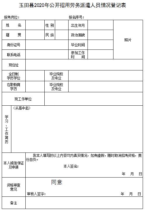 玉田县城最新招工｜玉田县城招聘信息发布