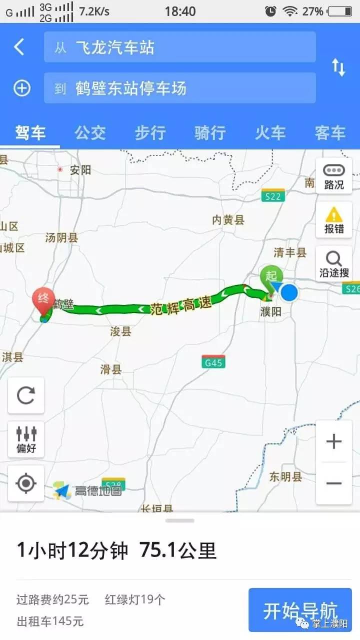 京九濮阳铁路最新消息-京九濮阳铁路最新进展揭晓