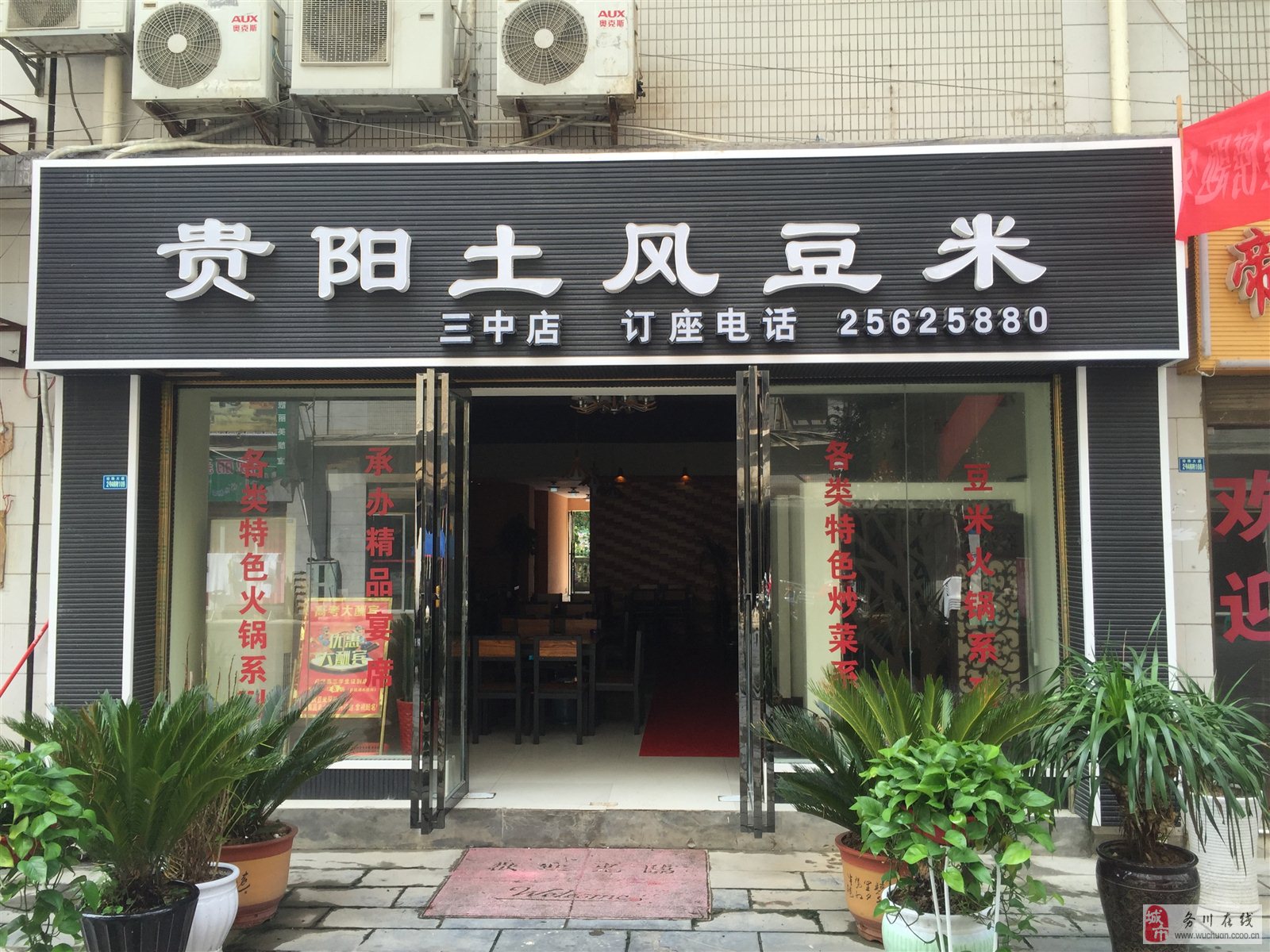 禹城最新假发点招工-禹城假发店招聘中