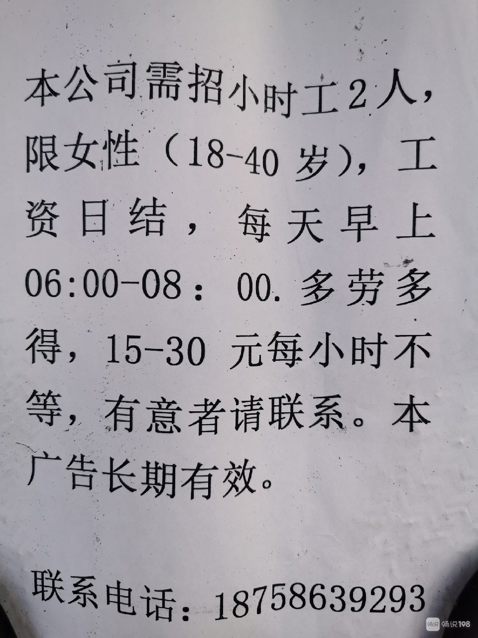 石家庄日结小时工最新职位发布