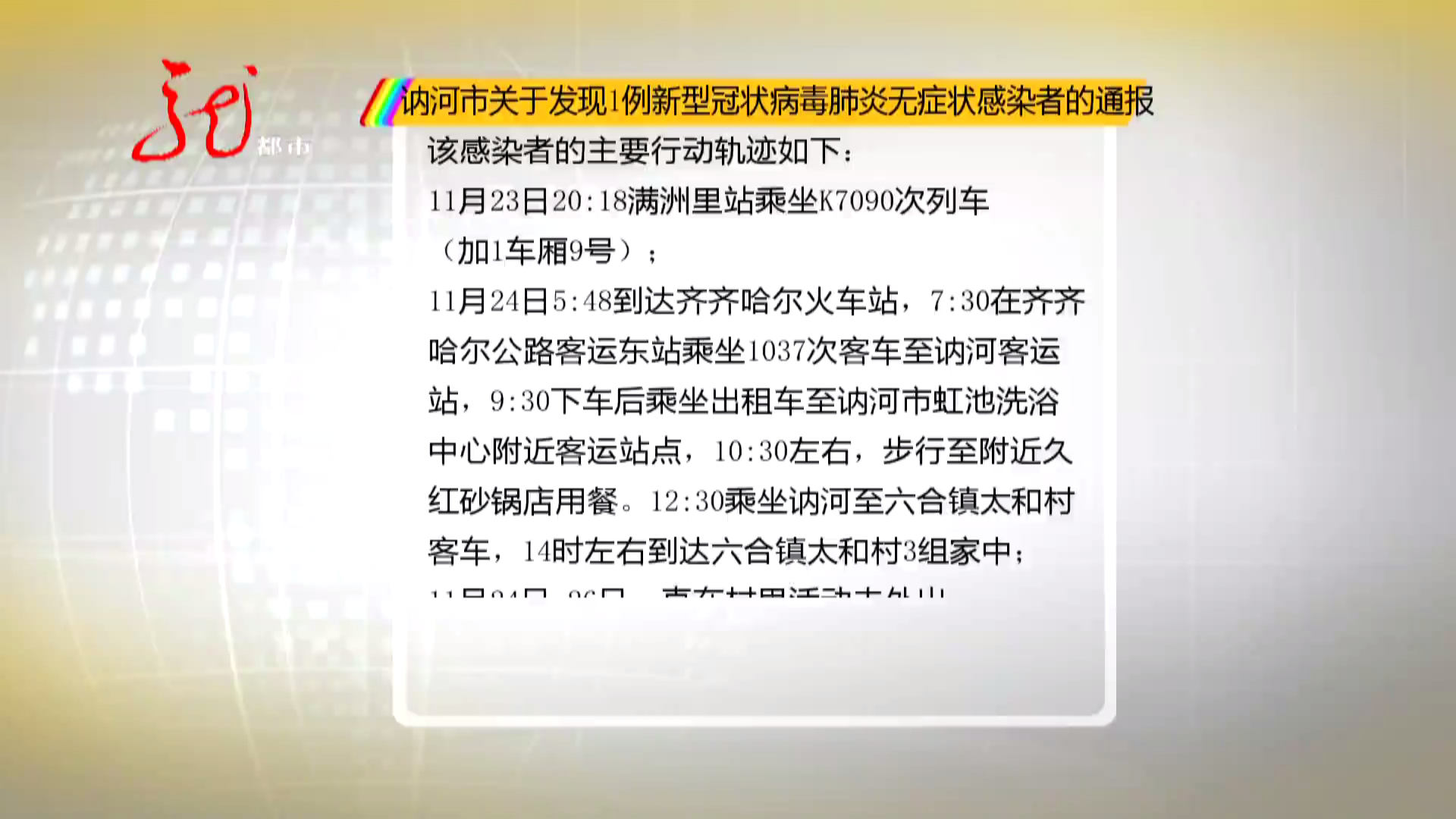 最新发现：新型病毒临床表现详解