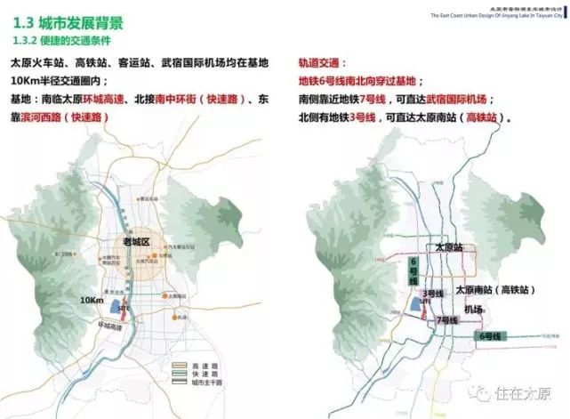 畅想未来，太原地铁新蓝图绽放光彩