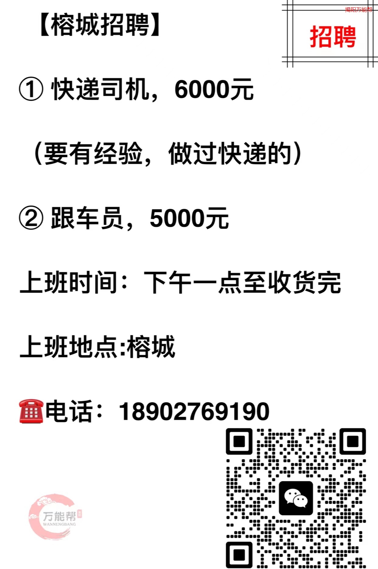 泉州求职新机遇：司机岗位招聘，开启美好职业旅程！