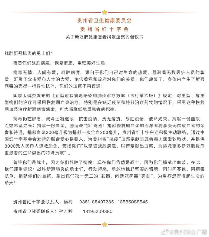 新冠肺炎康复者最新健康动态分享