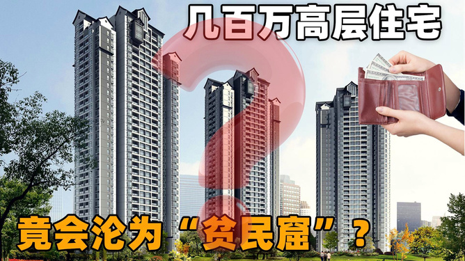 高层住宅噪音管控新规揭晓