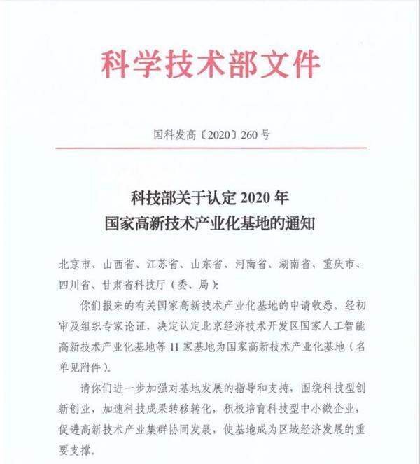 平顶山喜讯速递：今日焦点新闻亮点