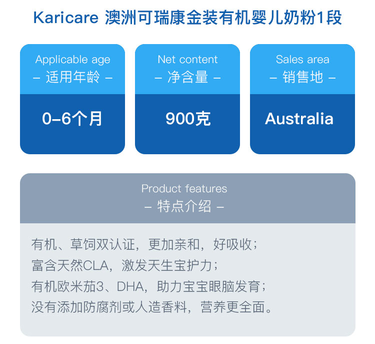 karicare奶粉近期动态揭秘