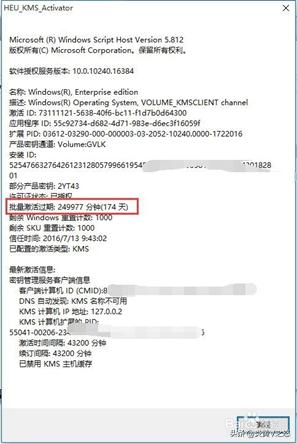 Windows 7正版激活密钥大全