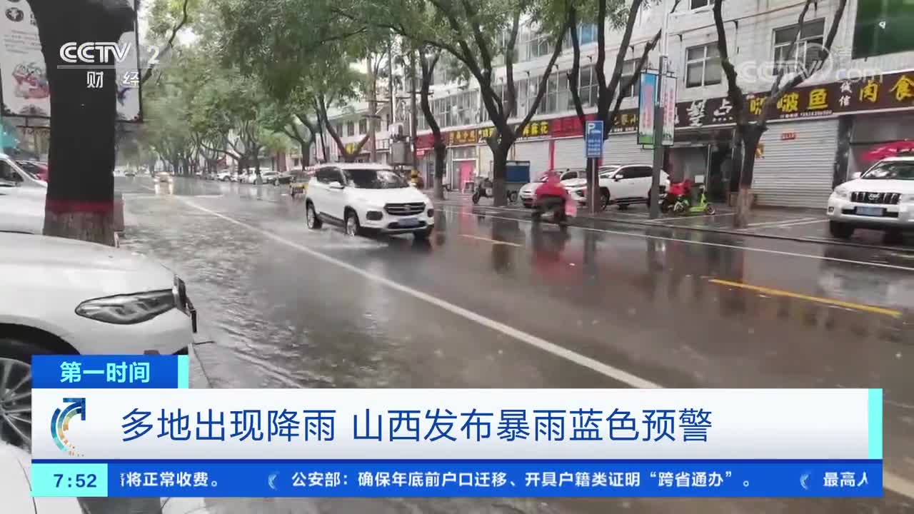 山西遭遇暴雨实时报道