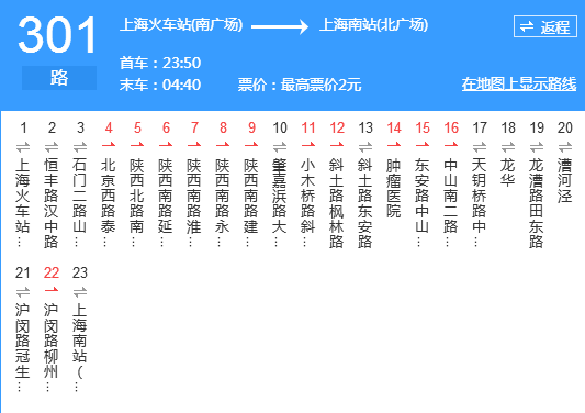 金山区9路公交实时时刻表更新揭晓