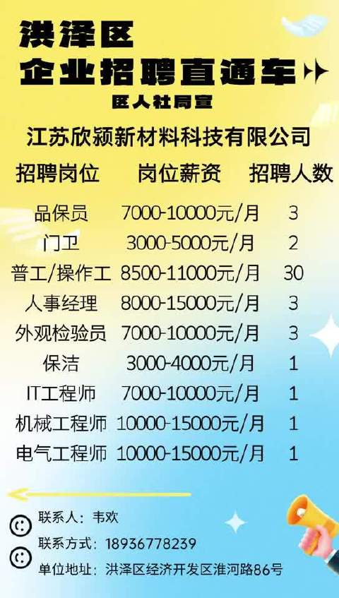 【同安区即时发布】全新司机职位招募资讯汇总