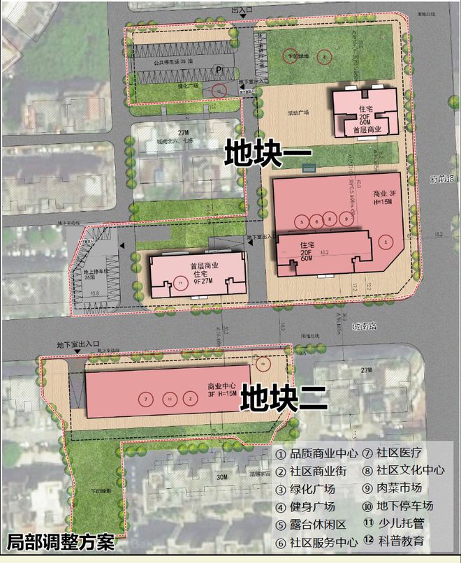 民生动态 第5页