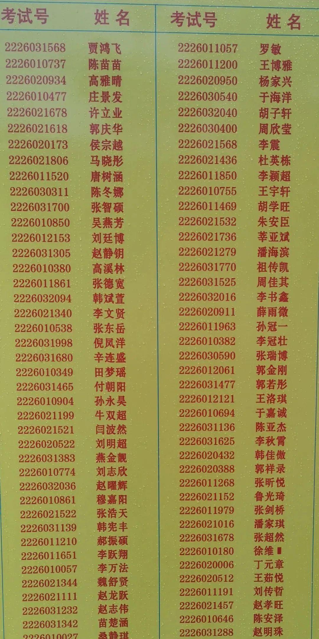 高唐蓝山提款进展速递：最新动态全解析