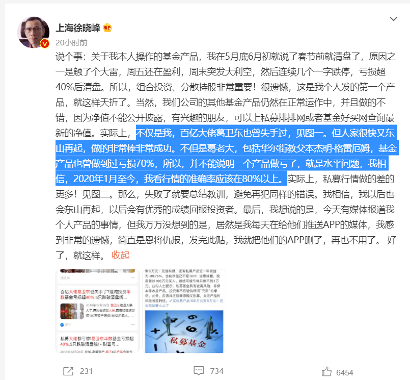 徐晓峰最新动态：微博速递，精彩内容不容错过！