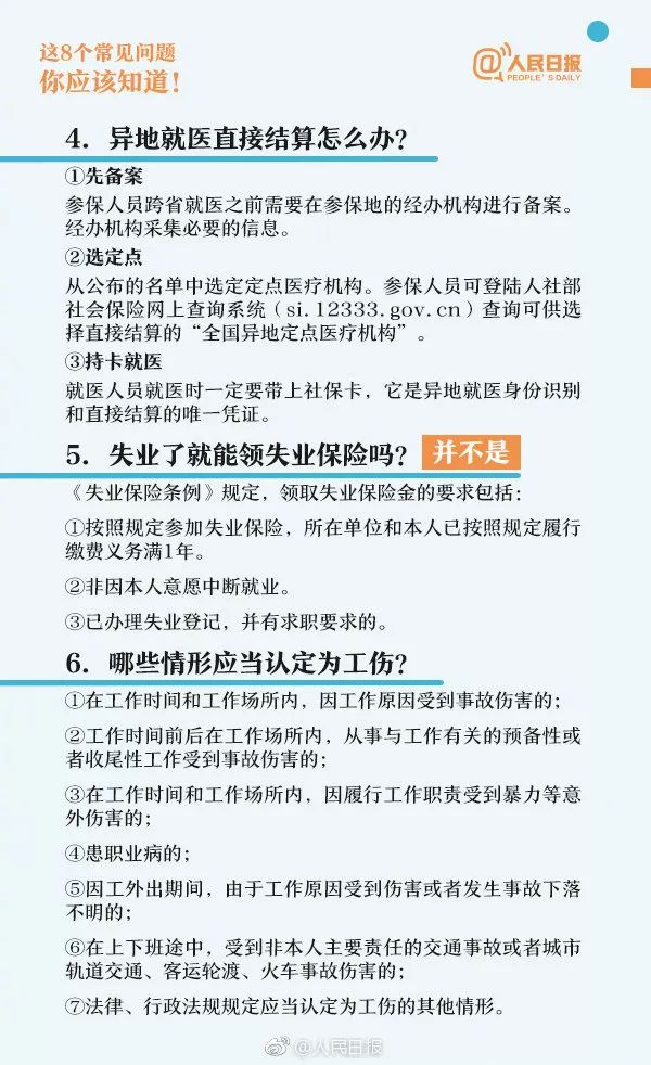 深圳社保跨区域转移新规解读：全面了解最新政策动向