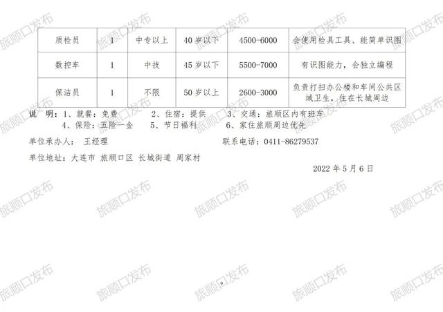 漳县地区最新就业招聘信息汇总