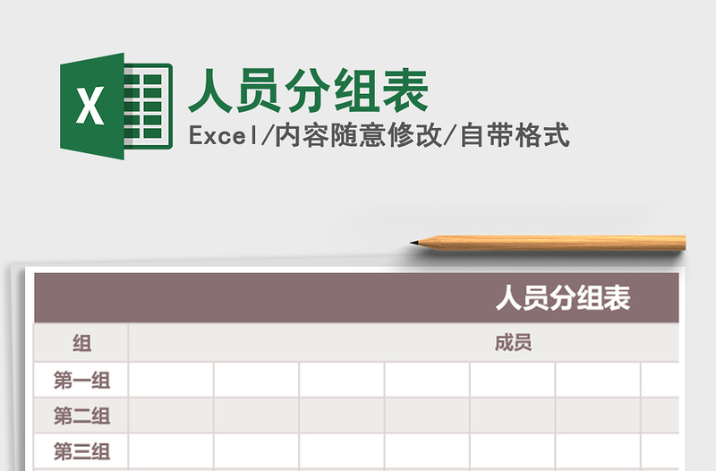 2025年度最新版超短内容分组精粹