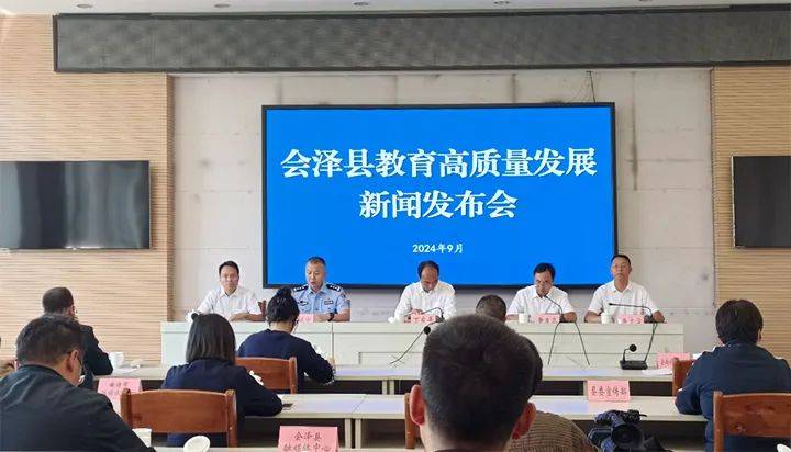 会泽教育资讯速递：教育局最新动态一览